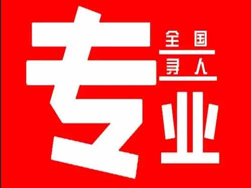 长海侦探调查如何找到可靠的调查公司